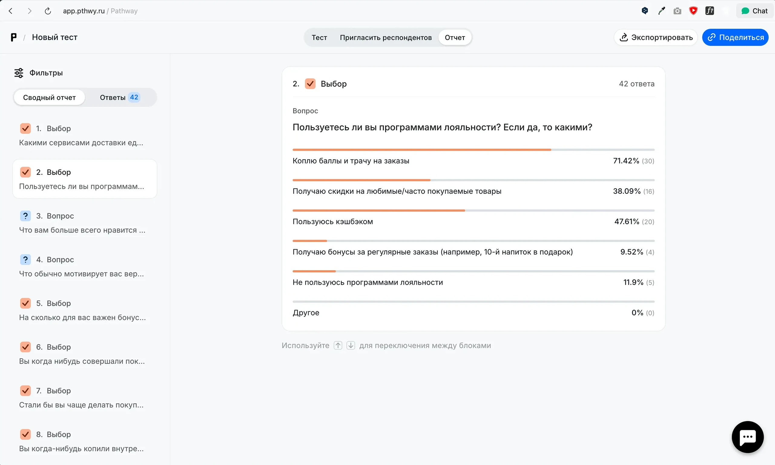 Количественное исследование: пользовательский путь и механики вовлечения